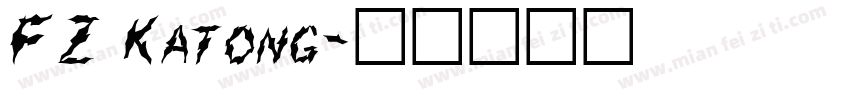 FZ Katong字体转换